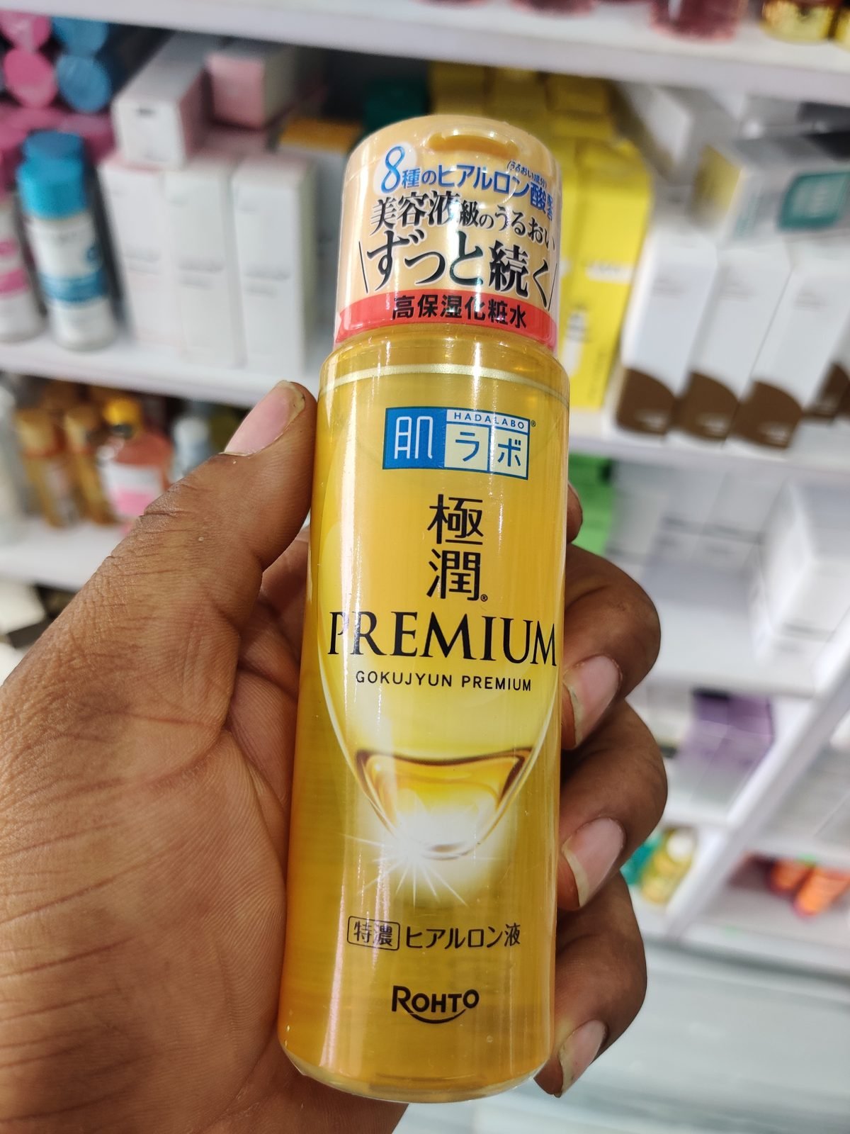 Hada Labo (Rohto) Gokujyun Premium Hydrating Lotion